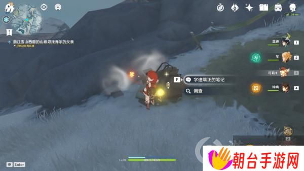 原神雪山迷踪任务完成攻略
