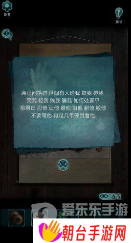 背后灵第五章怎么过 背后灵第五章日升图文通关流程