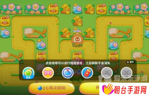 保卫萝卜4头等大事第6关怎么过 头等大事第6关通关解析