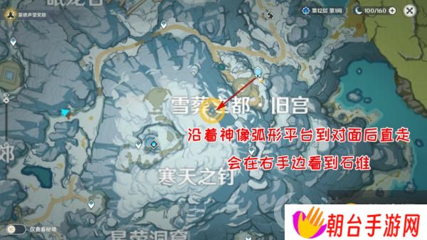 原神雪山迷踪任务完成攻略