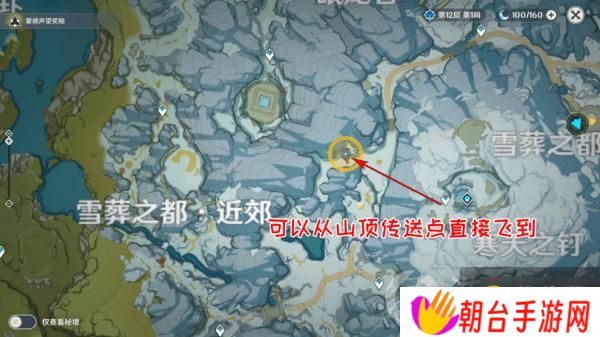原神雪山迷踪任务完成攻略