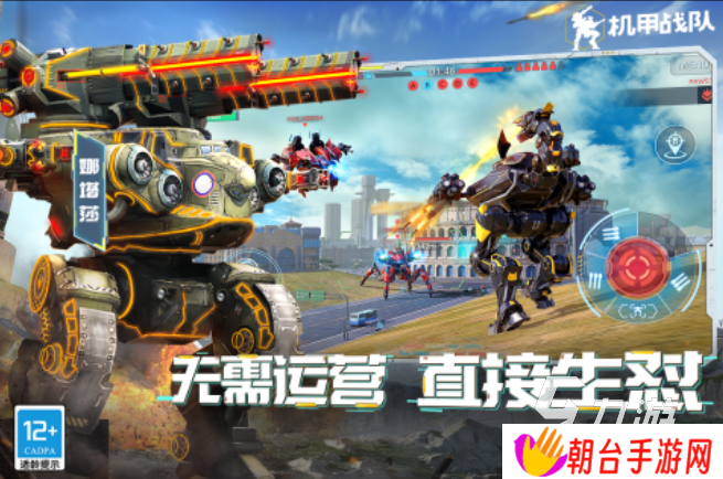 有哪些好玩的机甲游戏 2025机甲类手游大全