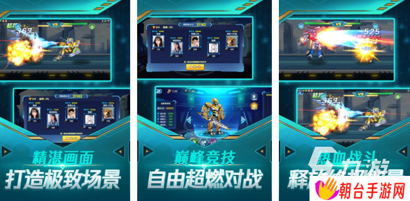 有哪些好玩的机甲游戏 2025机甲类手游大全