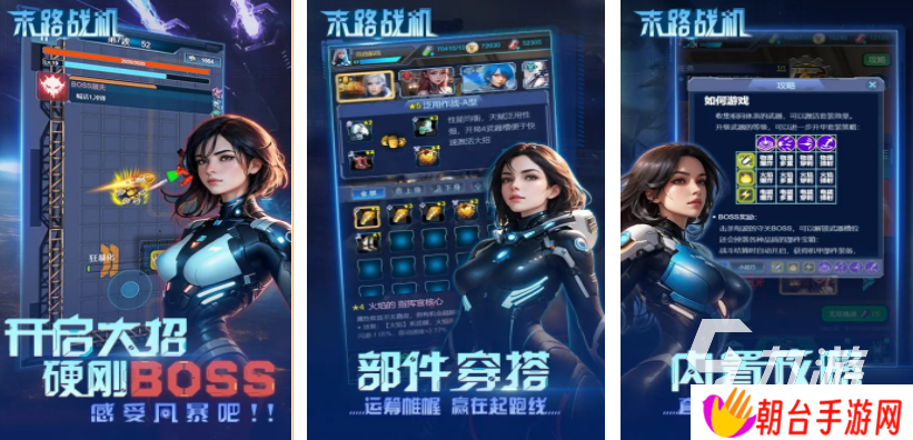 有哪些好玩的机甲游戏 2025机甲类手游大全