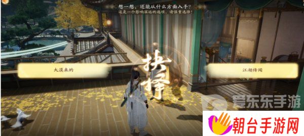 射雕手游郭靖线第一章任务怎么完成 郭靖线第一章通关图文攻略详解