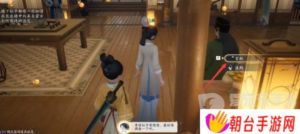 射雕手游郭靖线第一章任务怎么完成 郭靖线第一章通关图文攻略详解