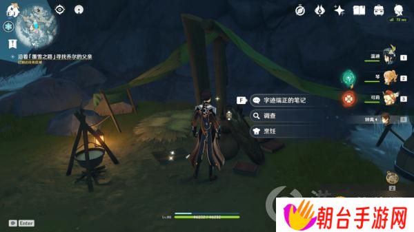 原神雪山迷踪任务完成攻略
