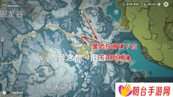 原神雪山迷踪任务完成攻略