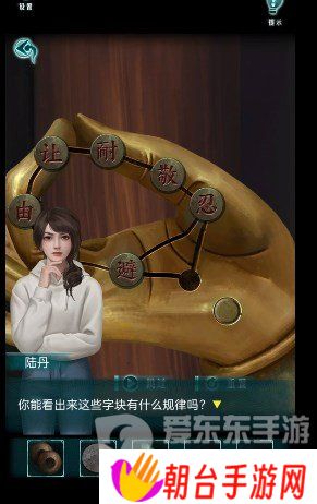 背后灵第五章怎么过 背后灵第五章日升图文通关流程