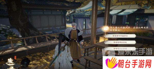 射雕手游郭靖线第一章任务怎么完成 郭靖线第一章通关图文攻略详解