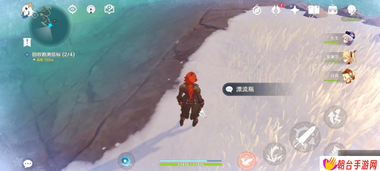 《原神》雪山漂流瓶任务_手心游戏