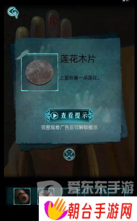 背后灵第五章怎么过 背后灵第五章日升图文通关流程