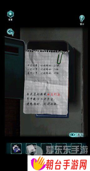 背后灵第三章怎么过 背后灵第三章溯源通关攻略详解
