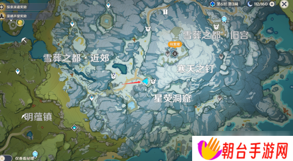《原神》星荧洞窟左下方遗迹