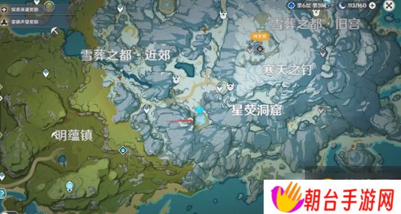 《原神》星荧洞窟左下方遗迹