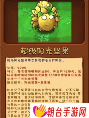 植物大战僵尸融合版究极植物怎么解锁 究极植物解锁攻略