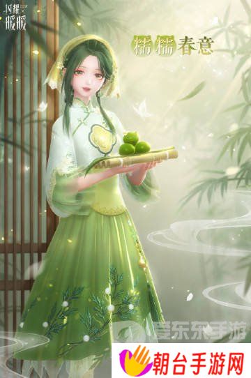 闪耀暖暖碧春辞服饰怎么获得 碧春辞获得方式