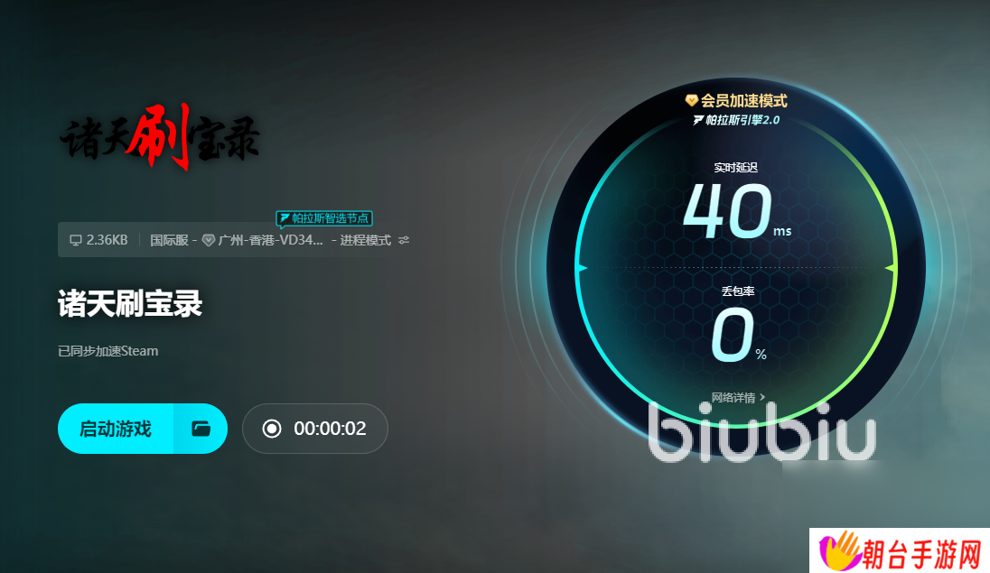 诸天刷宝录闪退怎么办 诸天刷宝录闪退用什么加速器