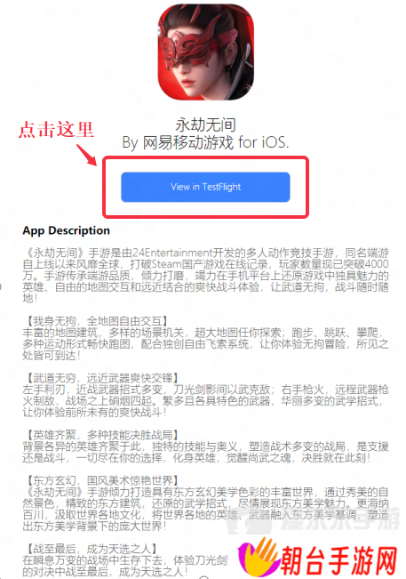永劫无间手游什么时候上线 永劫无间手游免费下载 