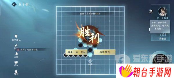 逆水寒手游五子棋残局二十四攻略 五子棋残局24怎么过