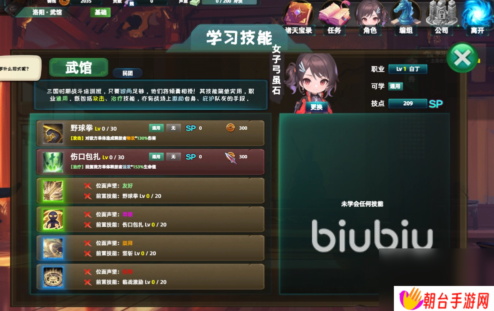 诸天刷宝录闪退怎么办 诸天刷宝录闪退用什么加速器