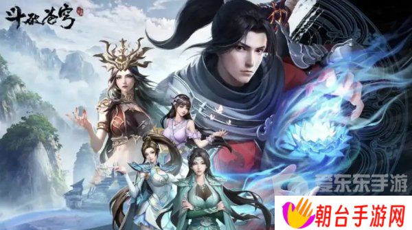 斗破苍穹三年之约兑换码大全 2024最新通用礼包码详情介绍
