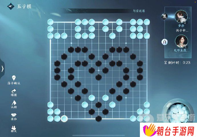 逆水寒手游五子棋残局二十四攻略 五子棋残局24怎么过