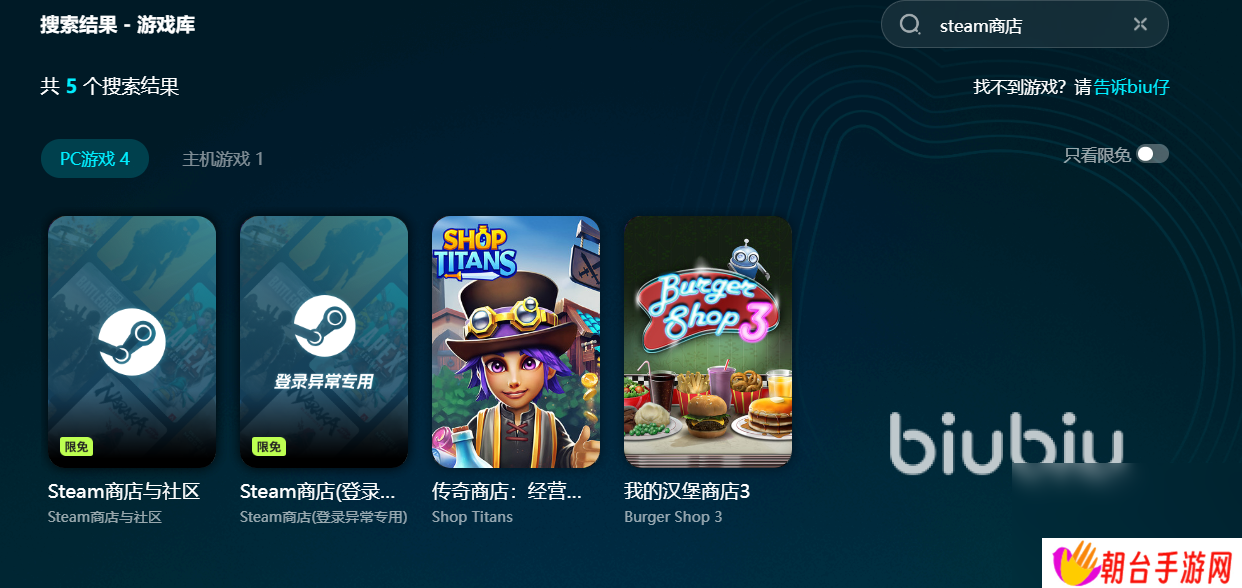 Twitch闪退用什么加速器 Twitch闪退怎么解决