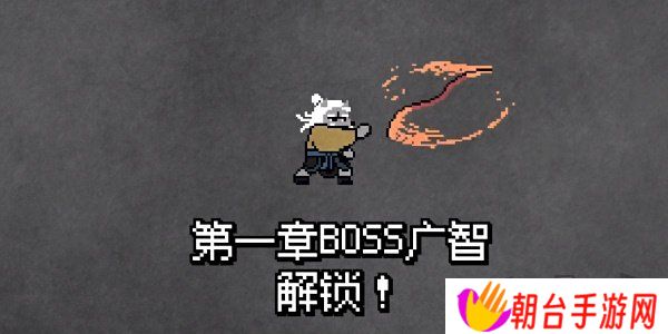 黑神话像素版第二章有什么内容 黑神话像素版第二章预告