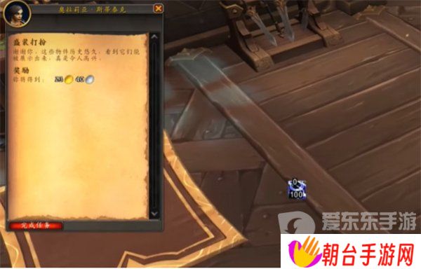 魔兽世界盛装打扮任务怎么做 盛装打扮任务攻略