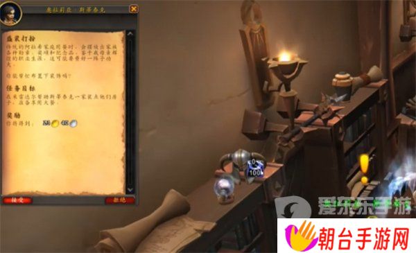 魔兽世界盛装打扮任务怎么做 盛装打扮任务攻略