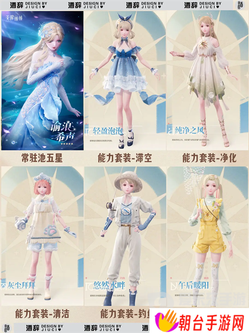 无限暖暖公测套装有哪些 无限暖暖公测套装整理汇总