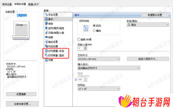 提高分辨率