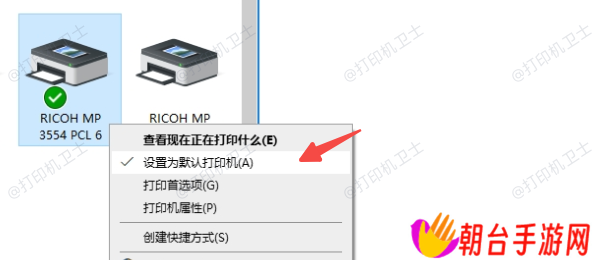 确保打印机已设置为默认设备