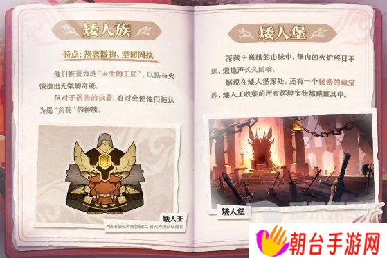 蛋仔派对坦利亚大陆有哪些物种 坦利亚大陆物种介绍