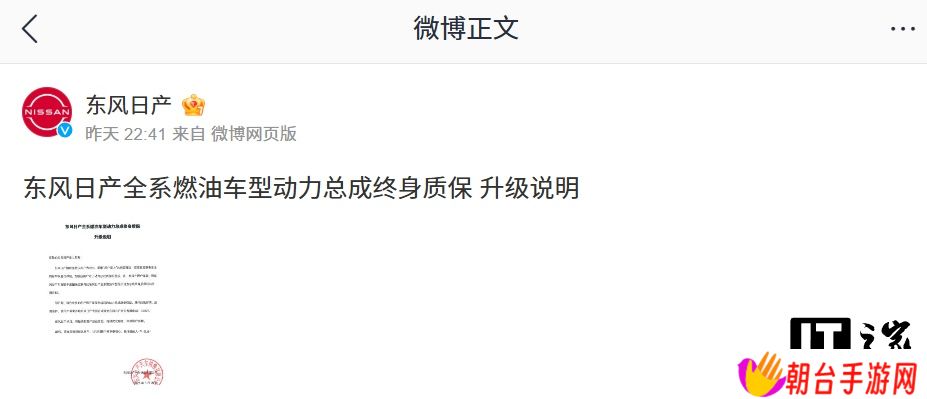 质量保证期内用户可享：东风日产全系燃油车型动力总成升级终身质保