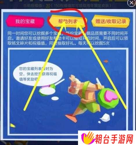 王者荣耀峡谷寻宝究竟怎么玩？全面揭秘王者峡谷寻宝活动攻略