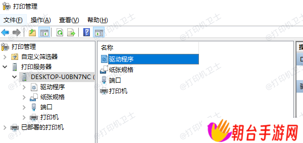 使用打印管理工具