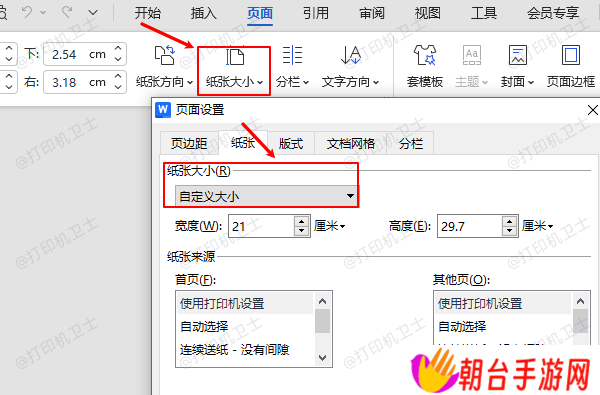 自定义大小