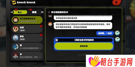 绝区零科学地爆炸任务怎么完成 绝区零科学地爆炸任务完成方法