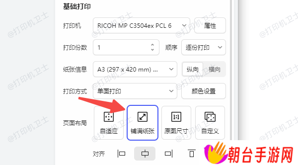 调整文档设置