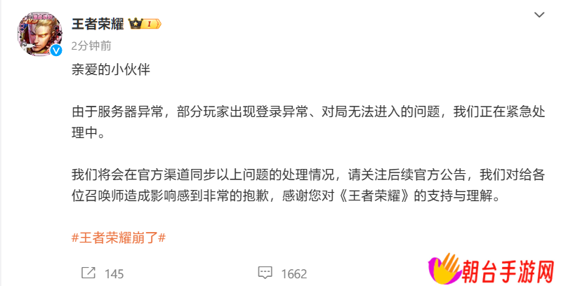 （更新：官方回应）多名网友反馈《王者荣耀》出现故障：匹配结束后无法进入游戏