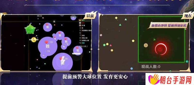 球球大作战波拉哩生存模式 4月1日将登场