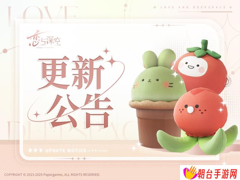 恋与深空3月28日更新 新系列活动即将开启