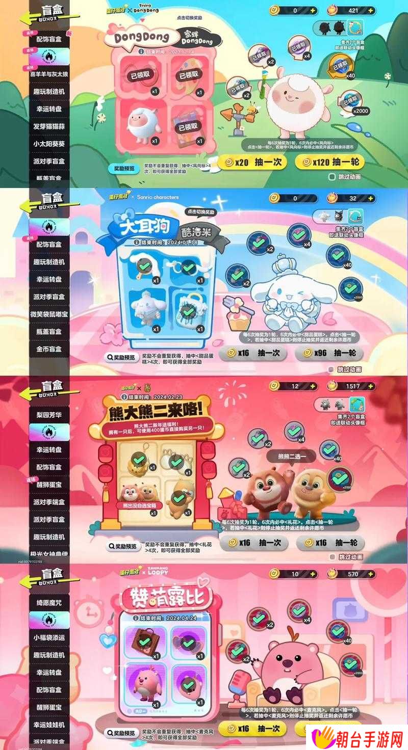 蛋仔派对热门活动蛋仔冲冲冲如何参与？玩法全揭秘！