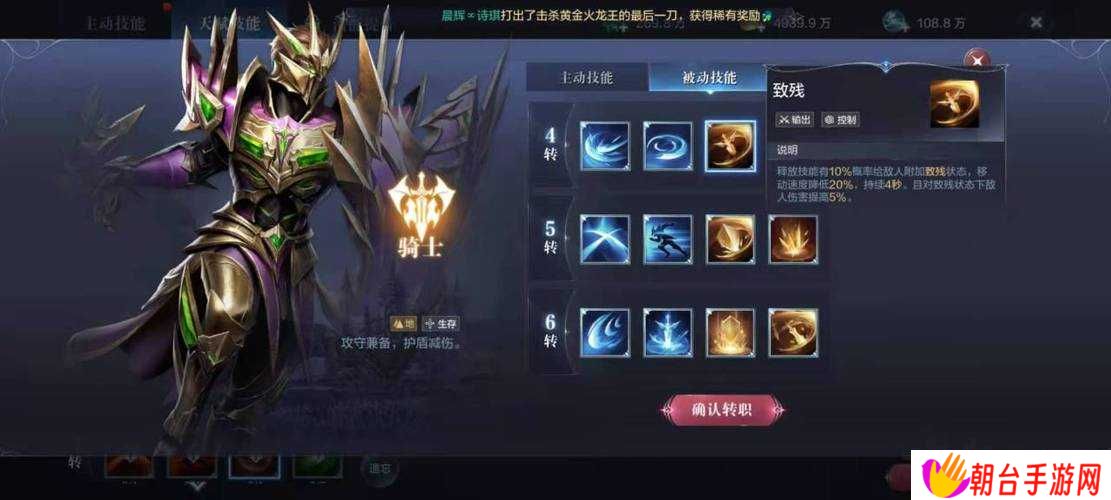 全民奇迹2转职攻略：如何顺利完成转职并提升角色实力？
