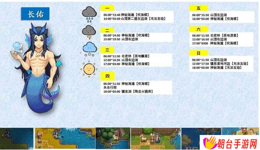 奶牛镇的小时光布告栏任务全攻略：挑战任务要求与完成技巧，揭秘丰厚奖励如何轻松收入囊中