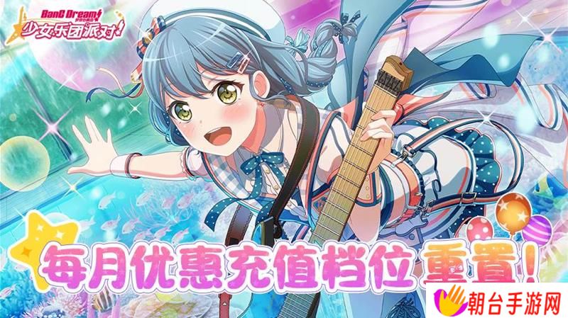 BanGDream充值优惠更新 邦邦充值福利来袭