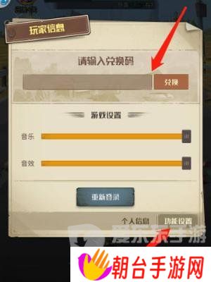 都市冒险高手最新兑换码都有什么 都市冒险高手最新兑换码大全2024