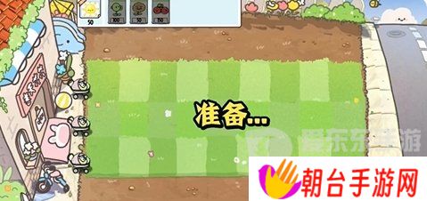 植物大战僵尸幼儿园版冒险模式1-3怎么过 冒险模式1-3通关攻略